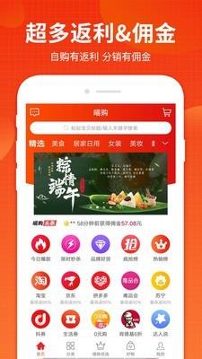 喵购惠刷  v0.1.3图3