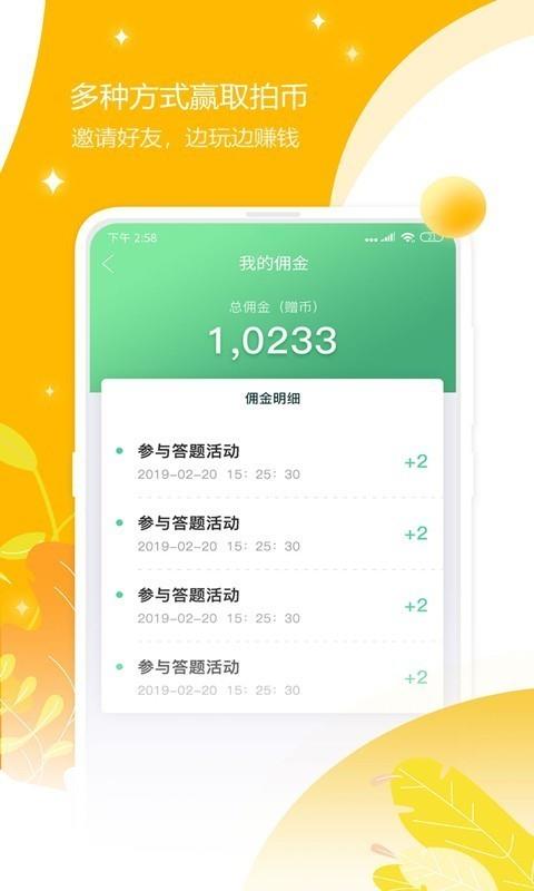 秒砍  v1.3.8图5