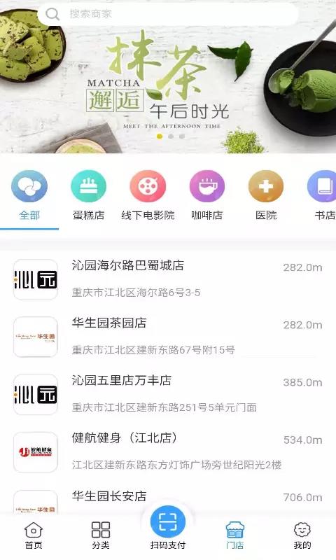 新影通  v1.2.52图4