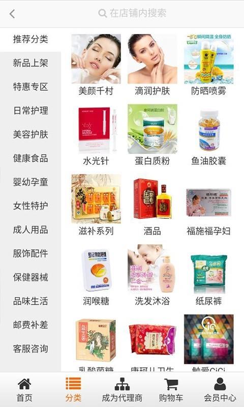 康珂诺商城  v1.1.2图1
