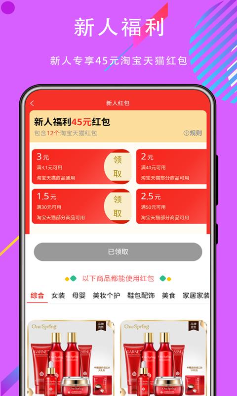 三角猫  v6.0.0图2