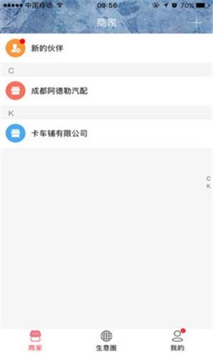 小熊酷配  v1.2.3图3