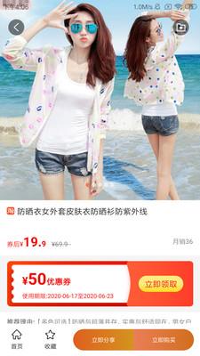 三优良品  v4.2.1图4