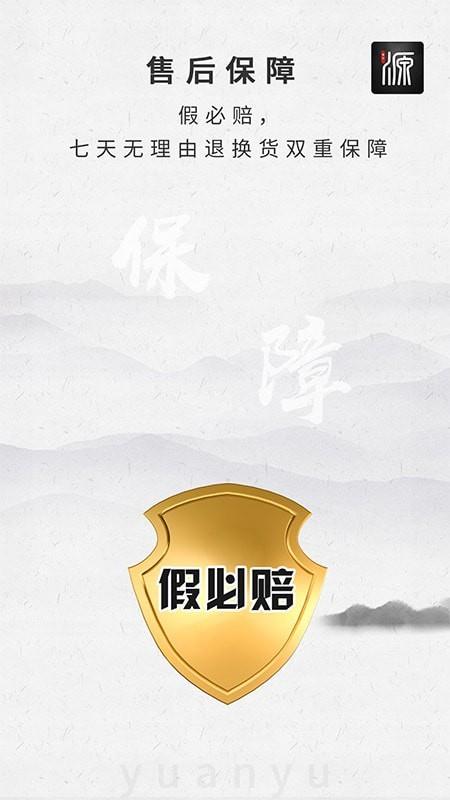 源玉  v3.03图5