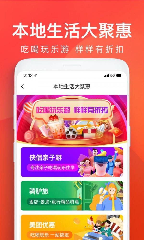 雀实省钱  v8.1.1图2