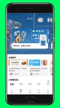 折大师  v6.1.0图3