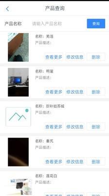 阿坝农品汇  v1.0.6图2