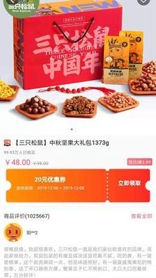 看折扣  v2.2.2图4
