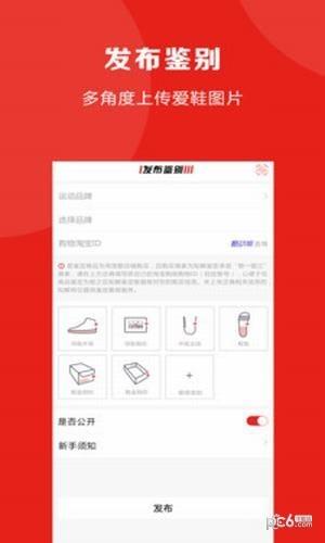 知解鉴定  v1.0图3