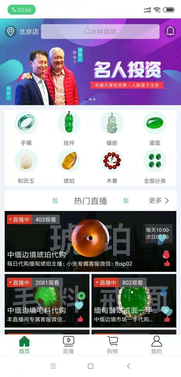 翡标奢品  v2.4.8图2