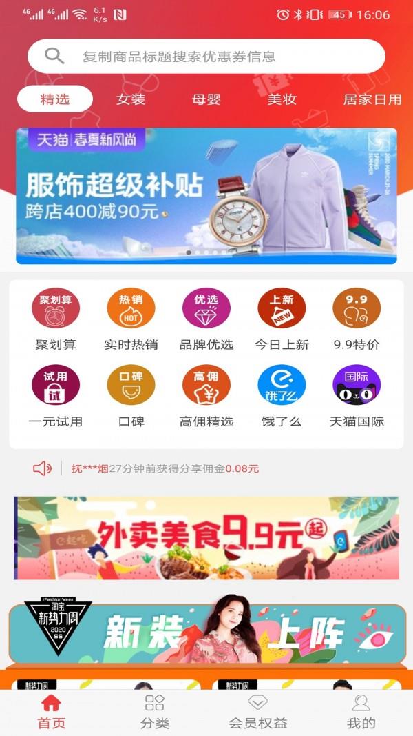 圣乾跃动  v3.2.1图1