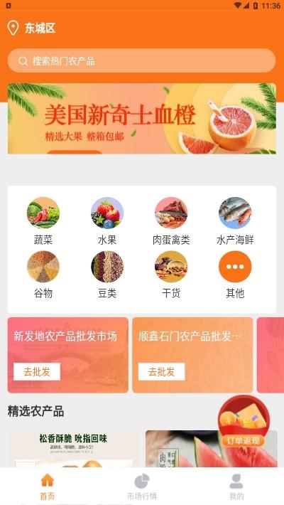 顺批发  v1.3.9图2