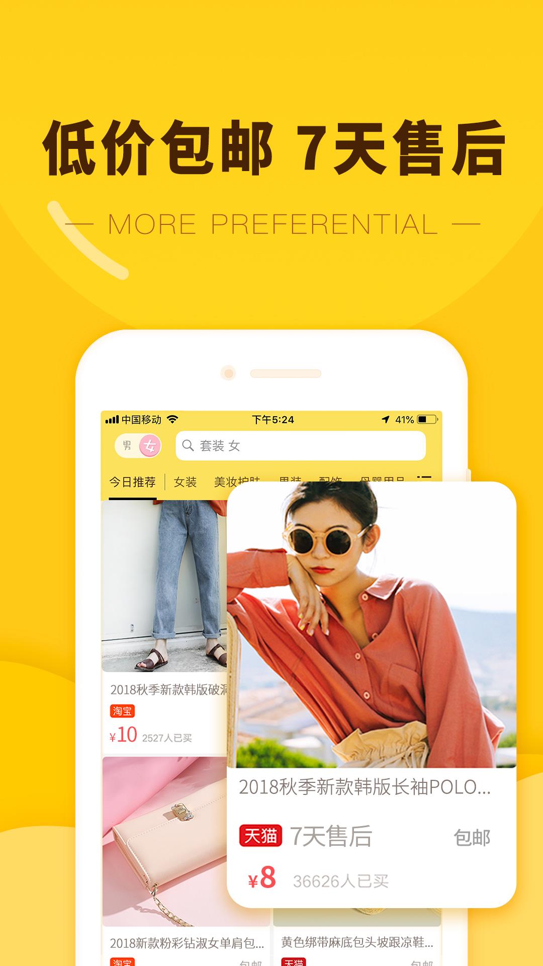 熊猫优选  v2.5.5图3