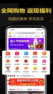 猪小团  v4.0.6图1