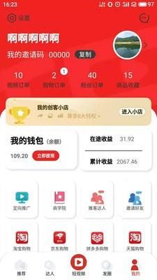 千巴库  v4.7.2图4