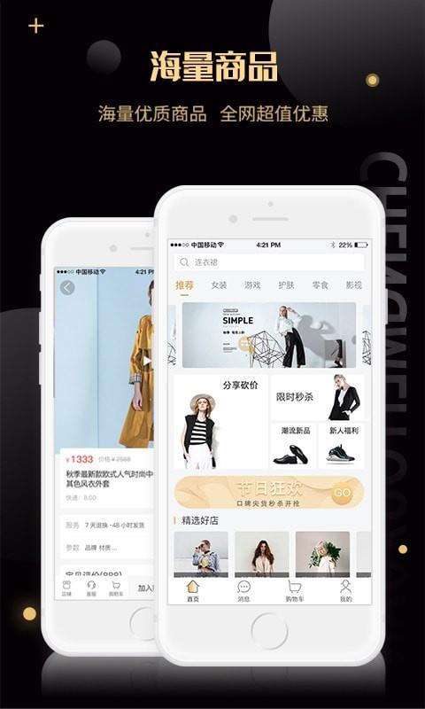 诚美优选  v2.4.7图2
