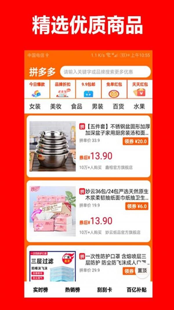 好省优惠券  v5.0.0图2