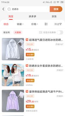 三优良品  v4.2.1图3