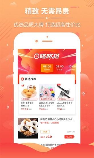 淘品优惠券  v6.6.6图2