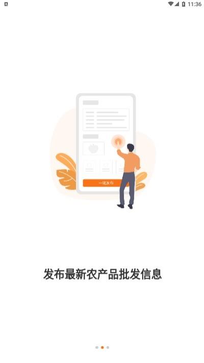 顺批发  v1.3.9图1