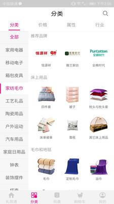 礼贸通  v5.3.0图3