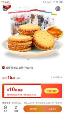 三优良品  v4.2.1图2