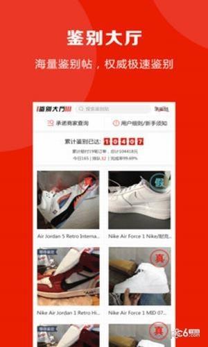 知解鉴定  v1.0图2