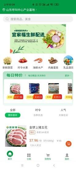 宜家福  v1.8图1