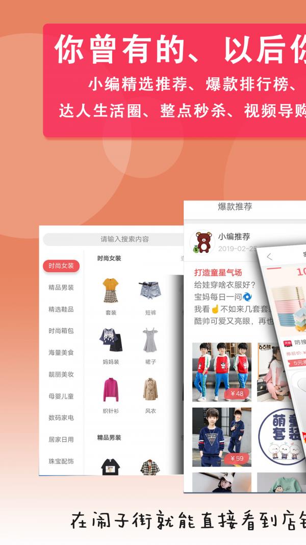 闹子街  v8.6.12图2