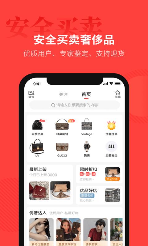 优奢易拍  v2.0.8.0图2