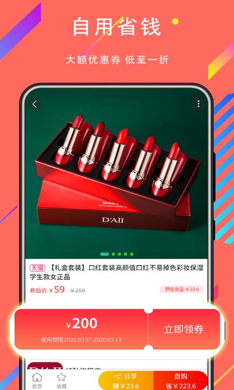 三角猫  v6.0.0图3