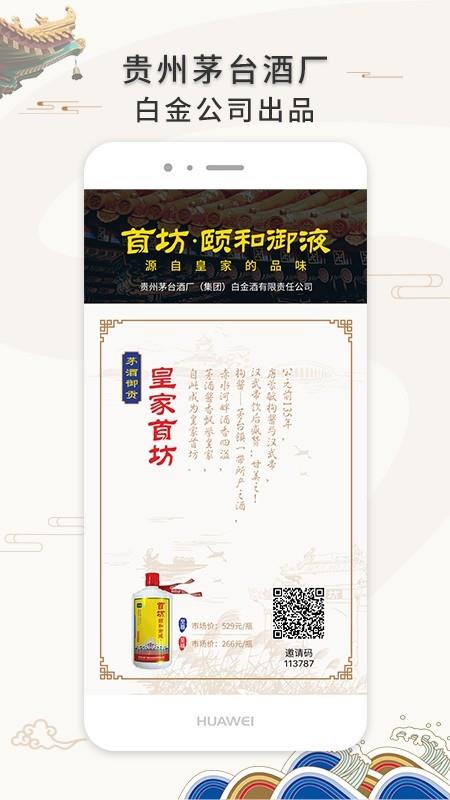 首坊  v1.2.5图4