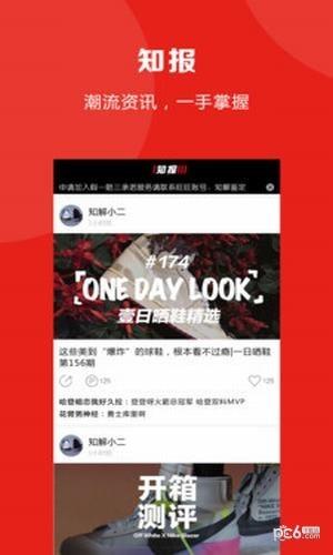知解鉴定  v1.0图4