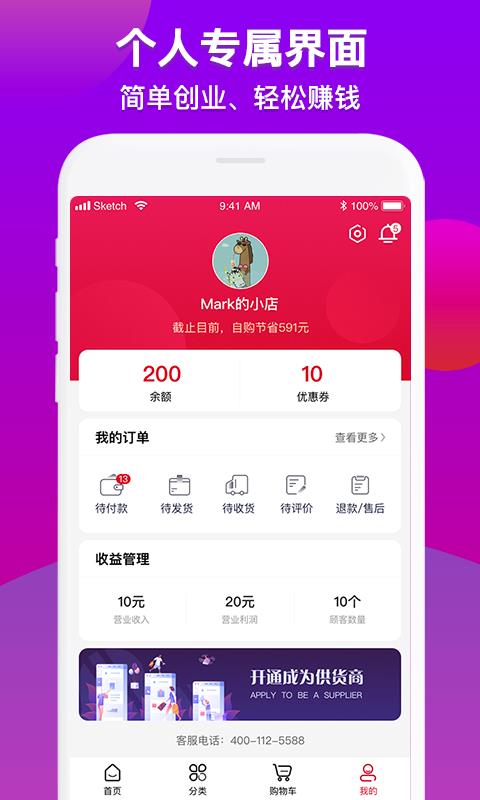 送好多  v1.7.100图5