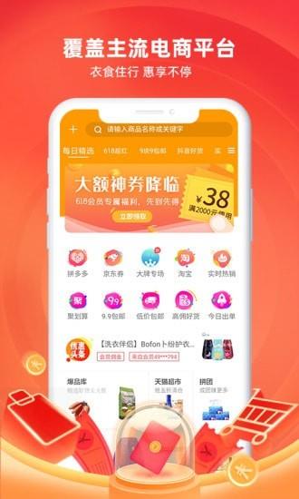 来可淘  v0.0.13图1