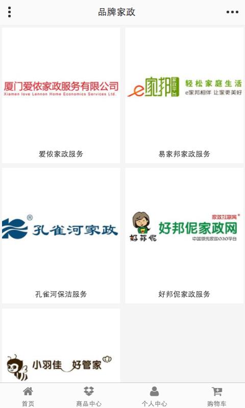 家乐送  v1.0图4