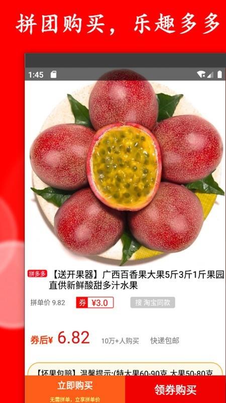好省优惠券