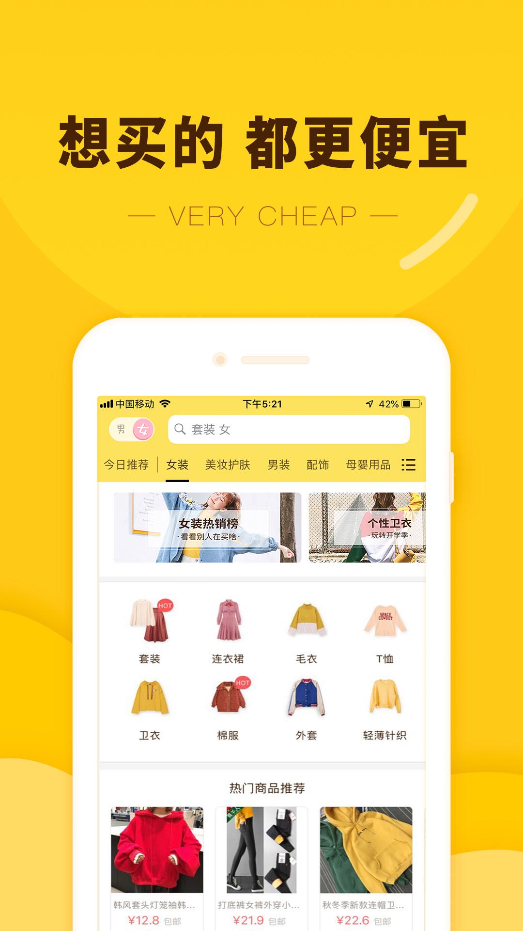 熊猫优选  v2.5.5图4