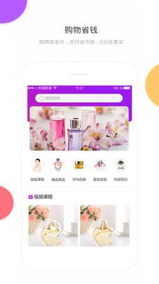 香气博物馆  v2.0.8图2