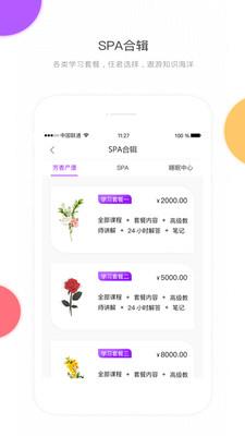 香气博物馆  v2.0.8图3