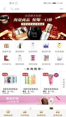 武商网  v4.4.3图3