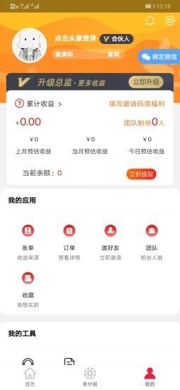好享汇  v1.1.9图4