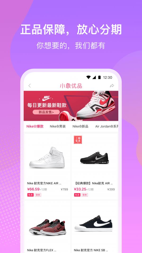 小象优品