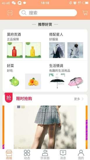 莫氏宗亲  v1.0图2