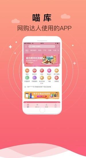 喵库  v1.3.6图1