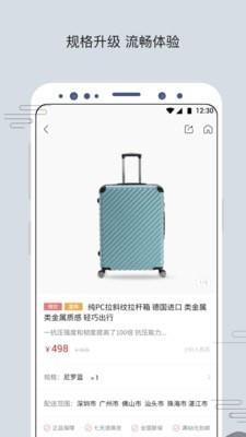 苏打优选  v1.9.3图5