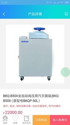 来宝商城  v1.1.51图4
