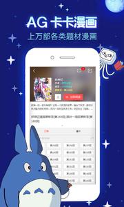AG卡卡漫画安卓版  v0.01图1