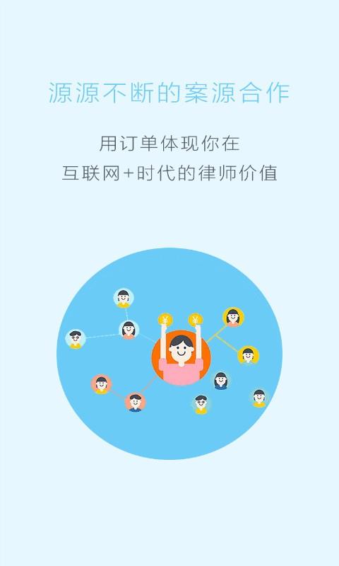 罗爷律师版  v1.7.4图1