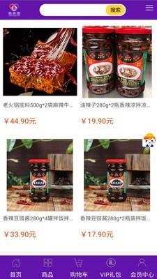 互余购  v1.0.0图4
